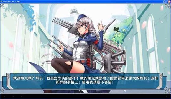 战舰少女舰船婚后语一览