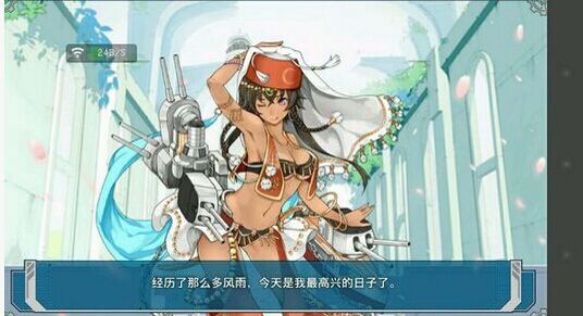 战舰少女舰船婚后语一览