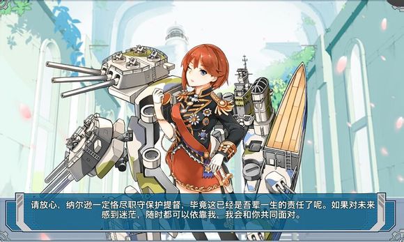 战舰少女舰船婚后语一览