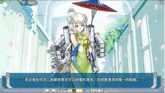 战舰少女舰船婚后语一览