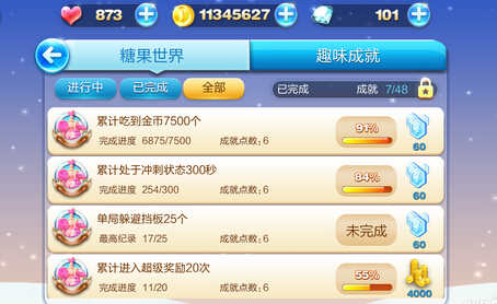 天天酷跑糖果世界点石成金怎么通关技巧攻略