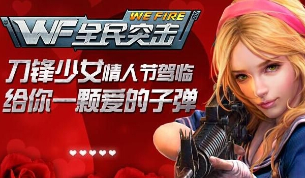全民突击刀锋少女皮肤怎么得 获得方法介绍