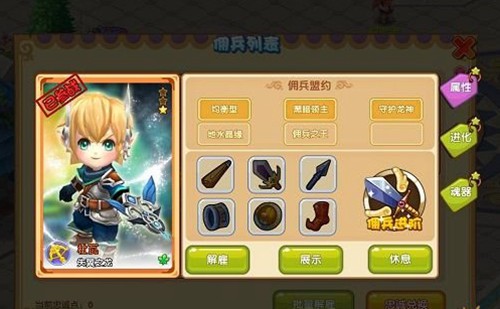 魔力宝贝杜瓦