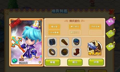 魔力宝贝艾汀