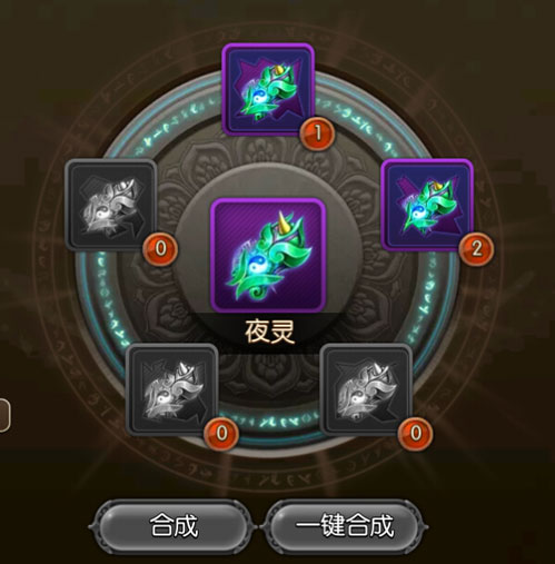 大主宰手游宝物合成图