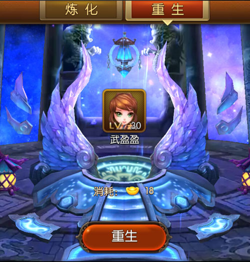 大主宰手游重生界面图