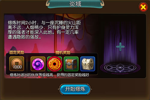 大主宰手游灵阵碎片图