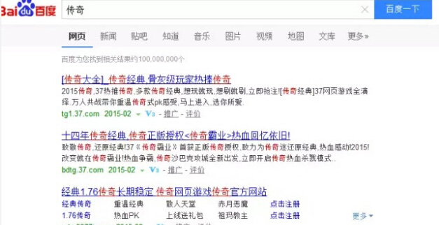 热血传奇