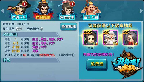 变身吧主公
