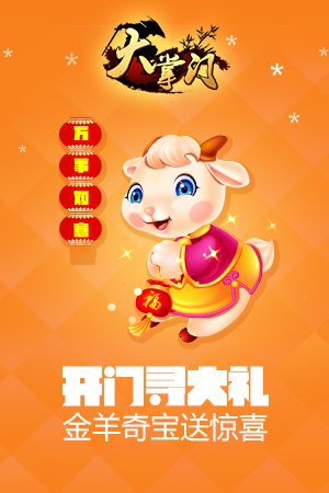 大掌门