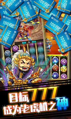 三国777