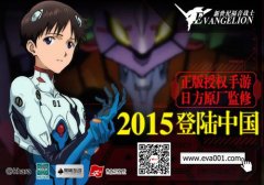 EVA正版手游年后登场 玩家期待高桥洋子来华