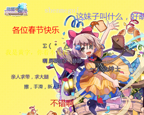梅露可物语