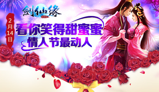 剑仙缘
