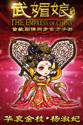 武媚娘传奇