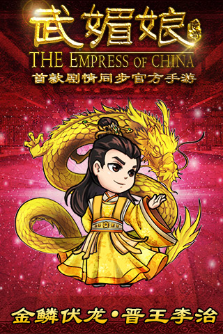 武媚娘传奇