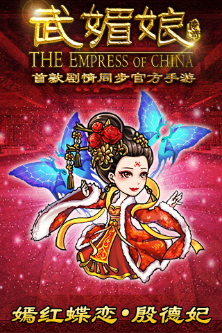 武媚娘传奇