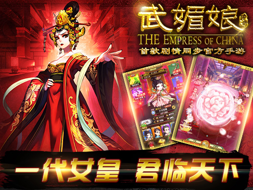 武媚娘传奇