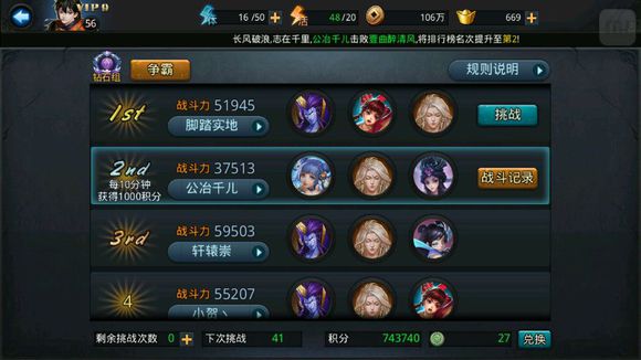 乱斗西游新英雄海若 排行最强越级英雄