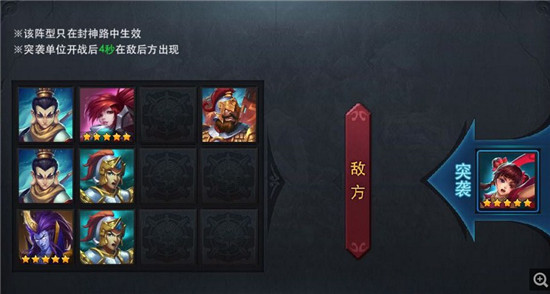 乱斗西游封神路玉皇5阶攻略心得