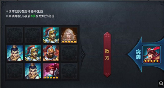 乱斗西游封神路玉皇3阶攻略心得