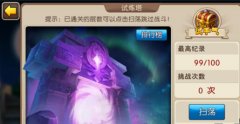  我叫MT2试练塔100层怎么通关 通关技巧攻略 