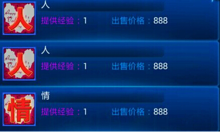 雷霆战机无尽模式情人节字样奖励用途一览
