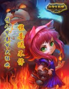 情人节春节大狂欢 《小学生联盟》惊喜送不停