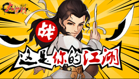 大掌门