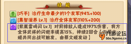 少年三国志合击技能
