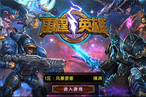 雷霆英雄钻石怎么得 钻石获得攻略