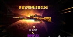 全民突击最强狙击枪选择 刺羚VS雷明登