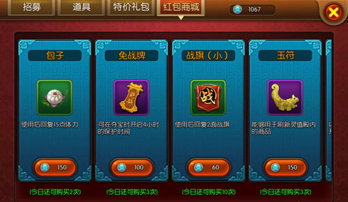 大主宰手游红包商城界面图