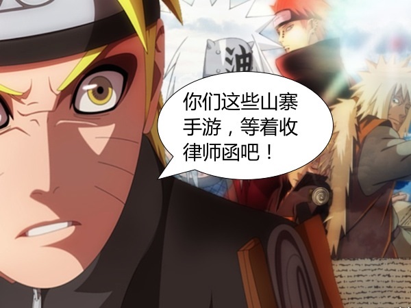 火影