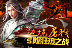 《龙印2》豪礼登陆 恭贺新春迎佳节
