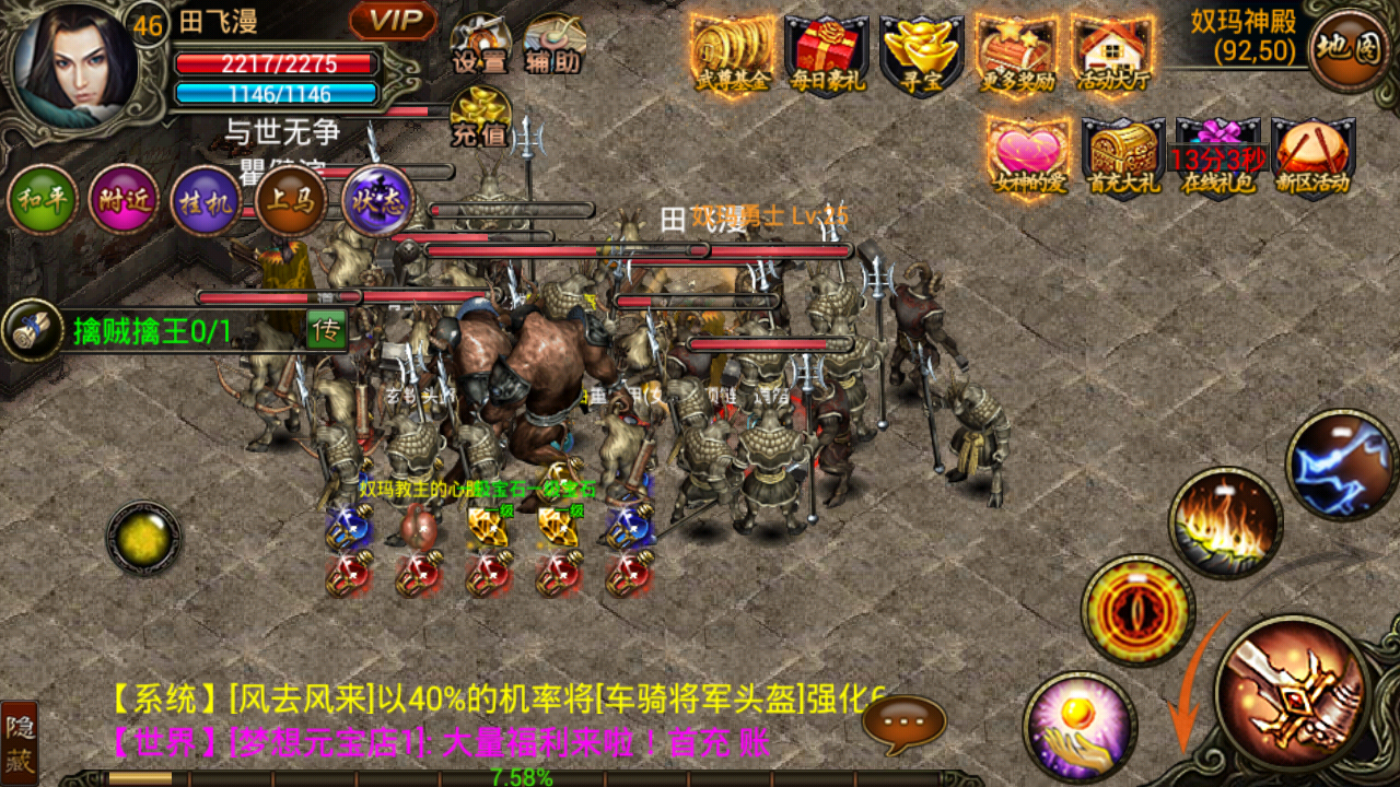 武尊