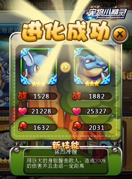 小精灵大作战
