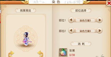 梦幻西游手游彩果