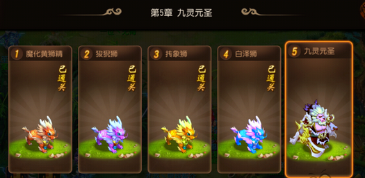 梦幻西游手游前尘旧梦第五章通关攻略