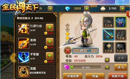 全民闯天下武将赵云技能有哪些 技能分析攻略
