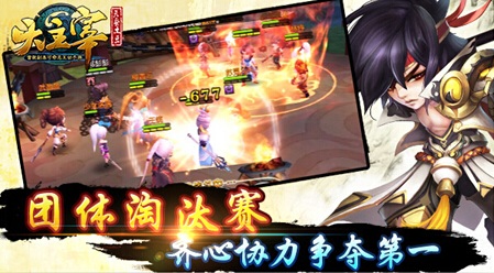 大主宰手游团队淘汰赛图
