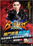 飞鱼科技《三国之刃》港澳台交由摩利数位发行