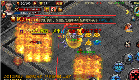 血饮天下
