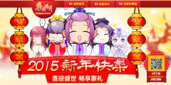 《秦时明月》喜迎盛世畅享豪礼