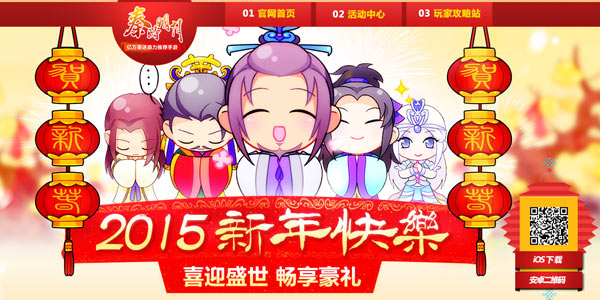 秦时明月