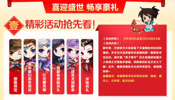 秦时明月