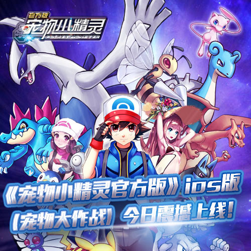 小精灵大作战