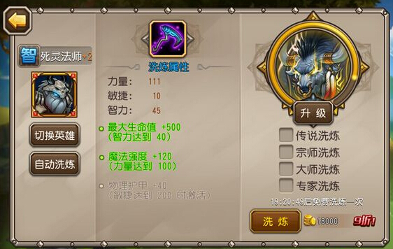 死灵法师