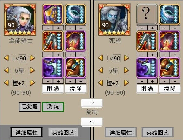 死亡骑士