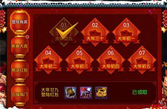 乱斗西游新年红包怎么领 奖励是什么